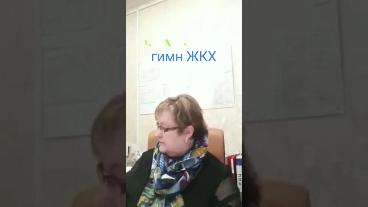 Гимн ЖКХ текст. Гимн ЖКХ ко Дню ЖКХ. Корпоративные гимн ЖКХ. Гимн жкх