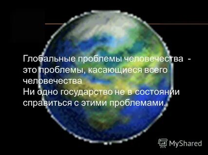 Проблемы не касаются