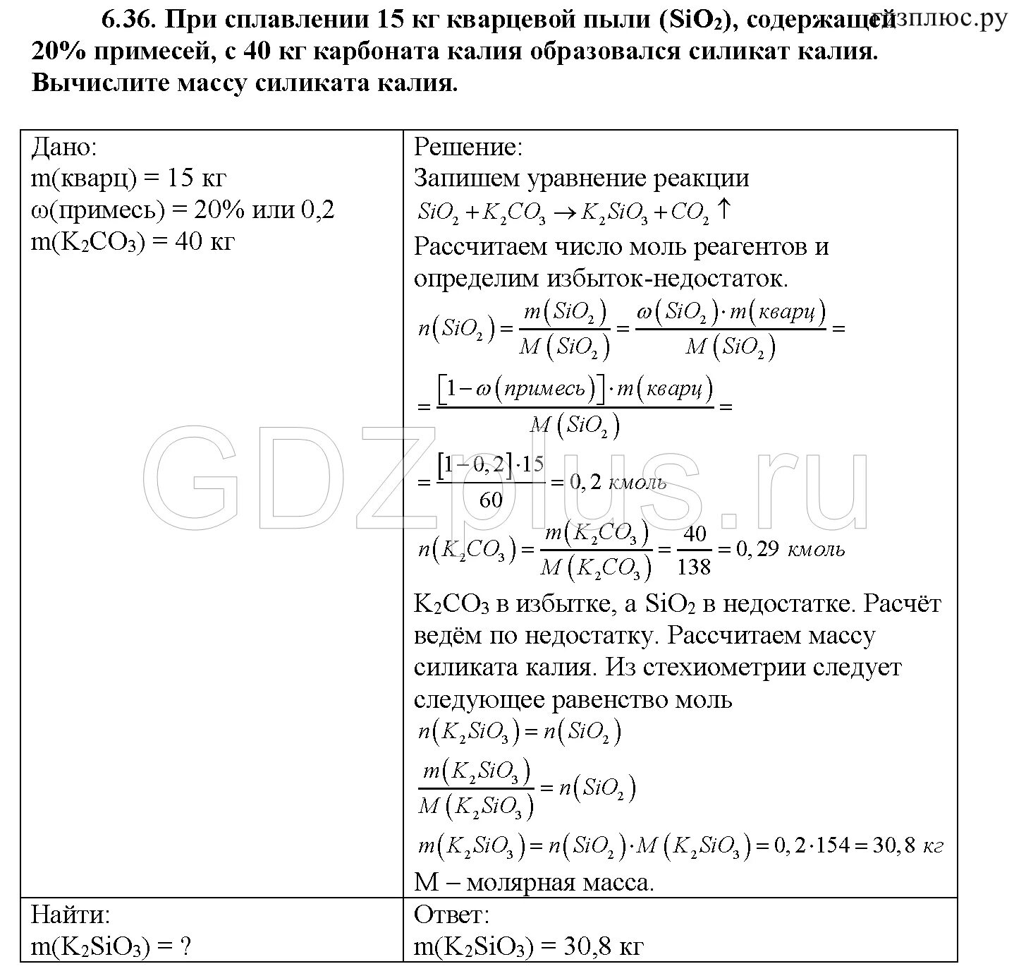 Контрольная работа химия 8 класс генетическая связь. Генетическая связь веществ 8 класс химия решение задач. Решение экспериментальных задач по химии. Решение экспериментальных задач по органической химии таблица. Задачи по неорганической химии с решениями.