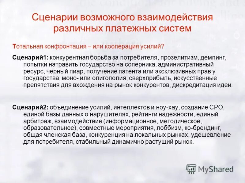 межличностное взаимодействие что входит. клеточная индукция это. псковский государственный университет схема. возможно взаимодействия. белковая инженерия.