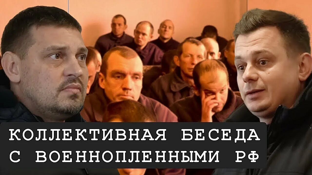 Военнопленный офицер эсс ирхин. Беседа с пленными украинцами. Разговоры с пленными. Разговоры с пленными. Разговоры с пленными.