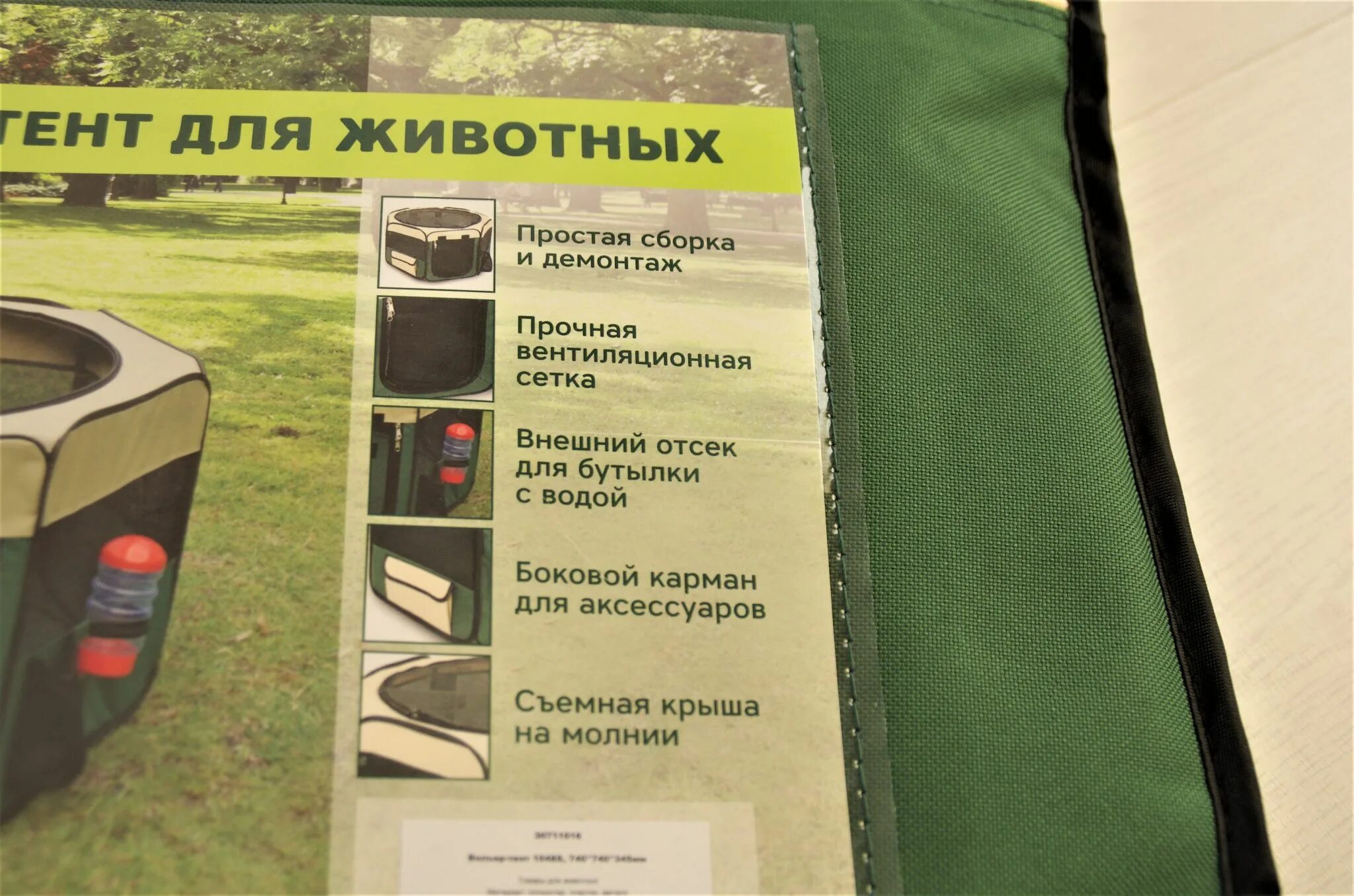 Вольер тент для животных. Вольер-тент 1048s, 740 740 345мм. вольер-тент triol размер. dcc1048.