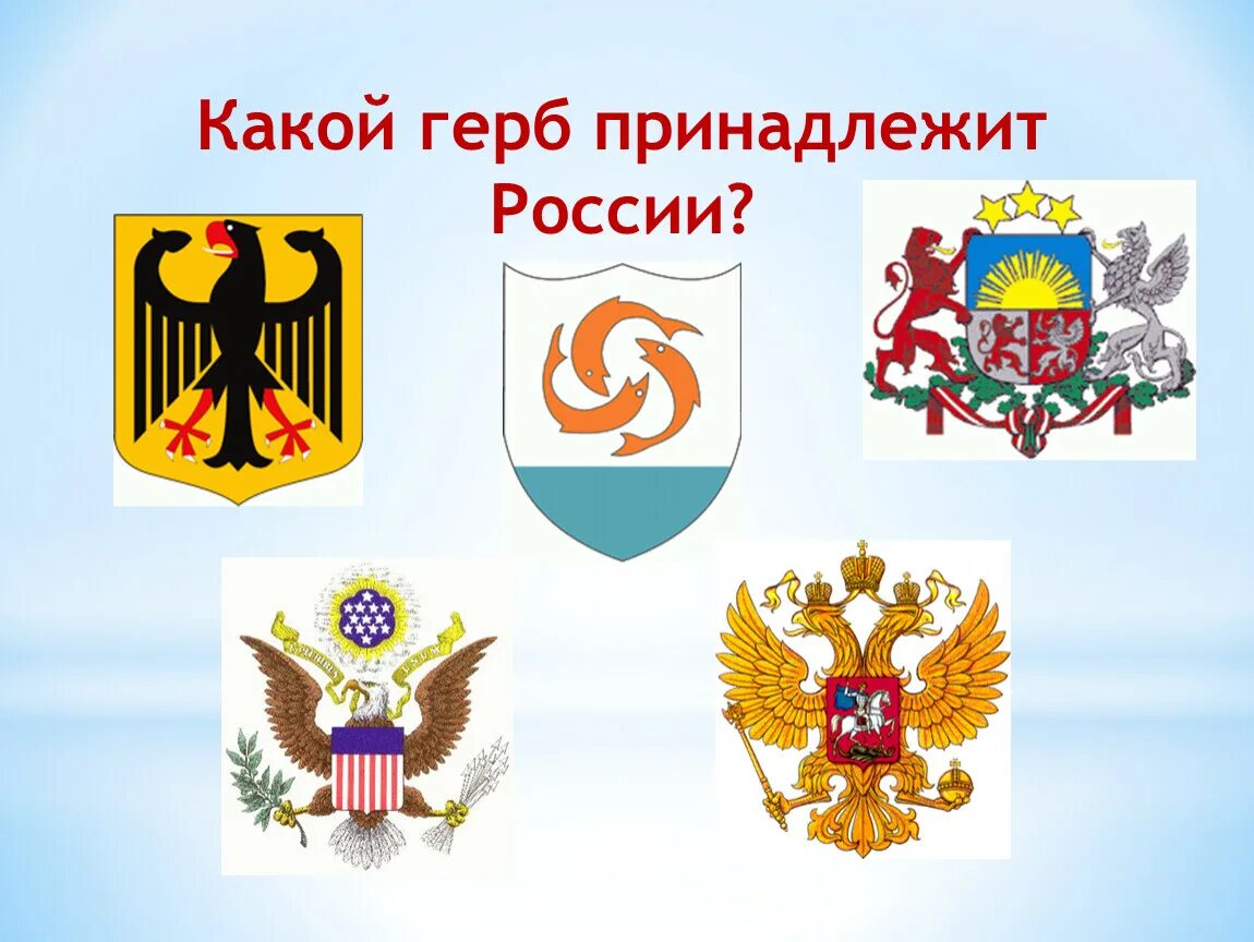 Гербы разных стран. Гербы разных государств. Изображения гербов разных стран. Гербы разных стран и их названия. Какие есть символы стран