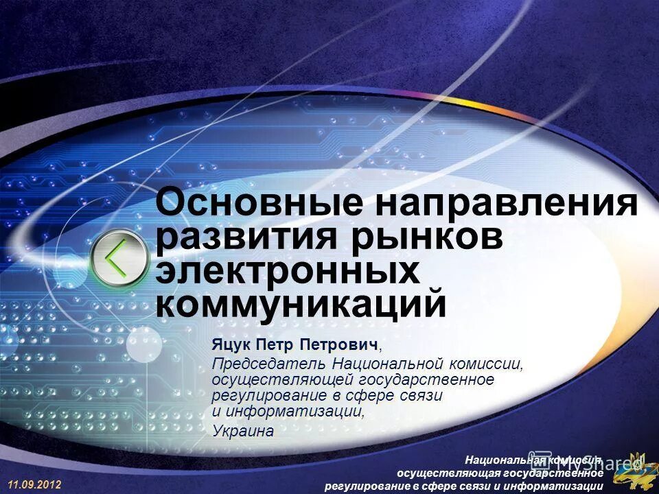Современые технологии. Сеть интернет. Информационные технологии. Массовая коммуникация картинки. Информационные технологии.