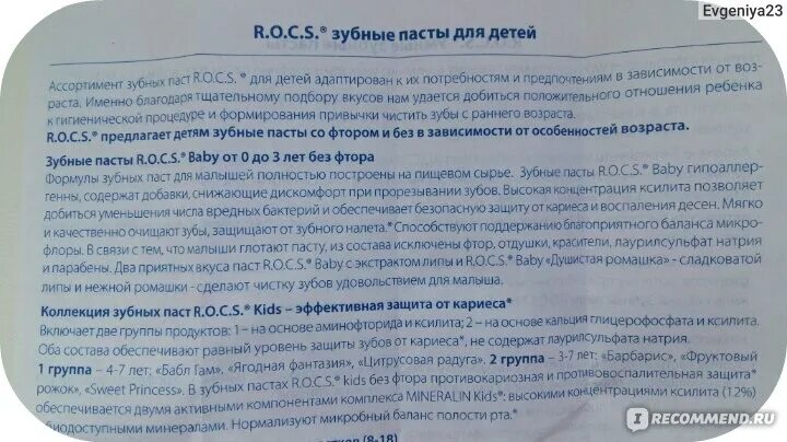 Что не должно быть в пасте