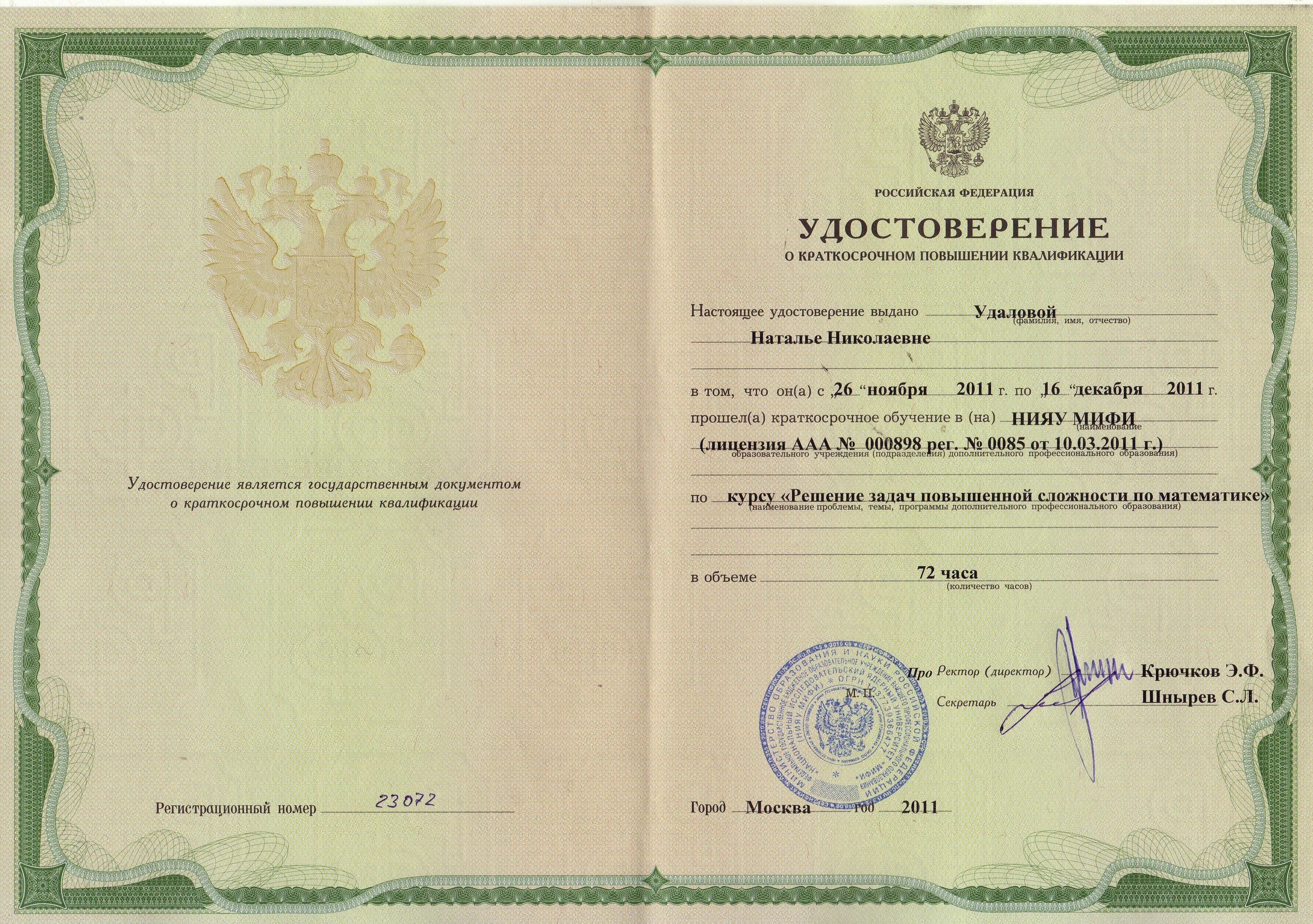 цифровой университет мифи. нияу мифи 407 аудитория. мифи курсы. курсы мифи. мифи вуз москва.