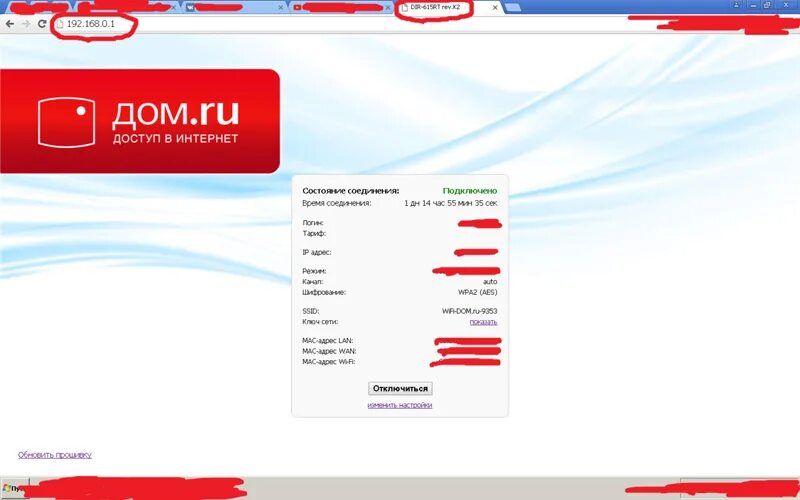 Дом ру интернет роутер. Дом ру провайдер. Вифи роутер дом ру. Дом ру роутер настройка роутера. Адрес подключения дом ру