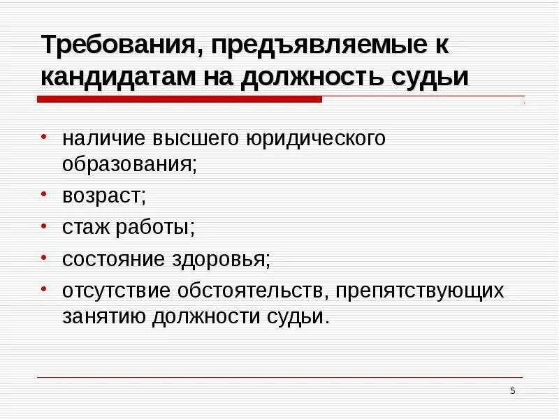 Возраст судей общей юрисдикции