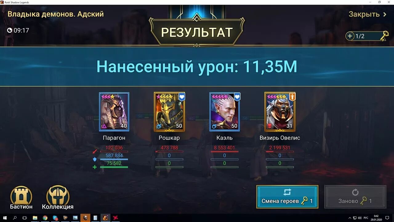 Raid shadow дары. Raid shadow legends клан босс. парагон рейд шмот. визирь овелис рейд таланты. клановый босс в raid.