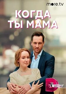 Я любила мужа 2022