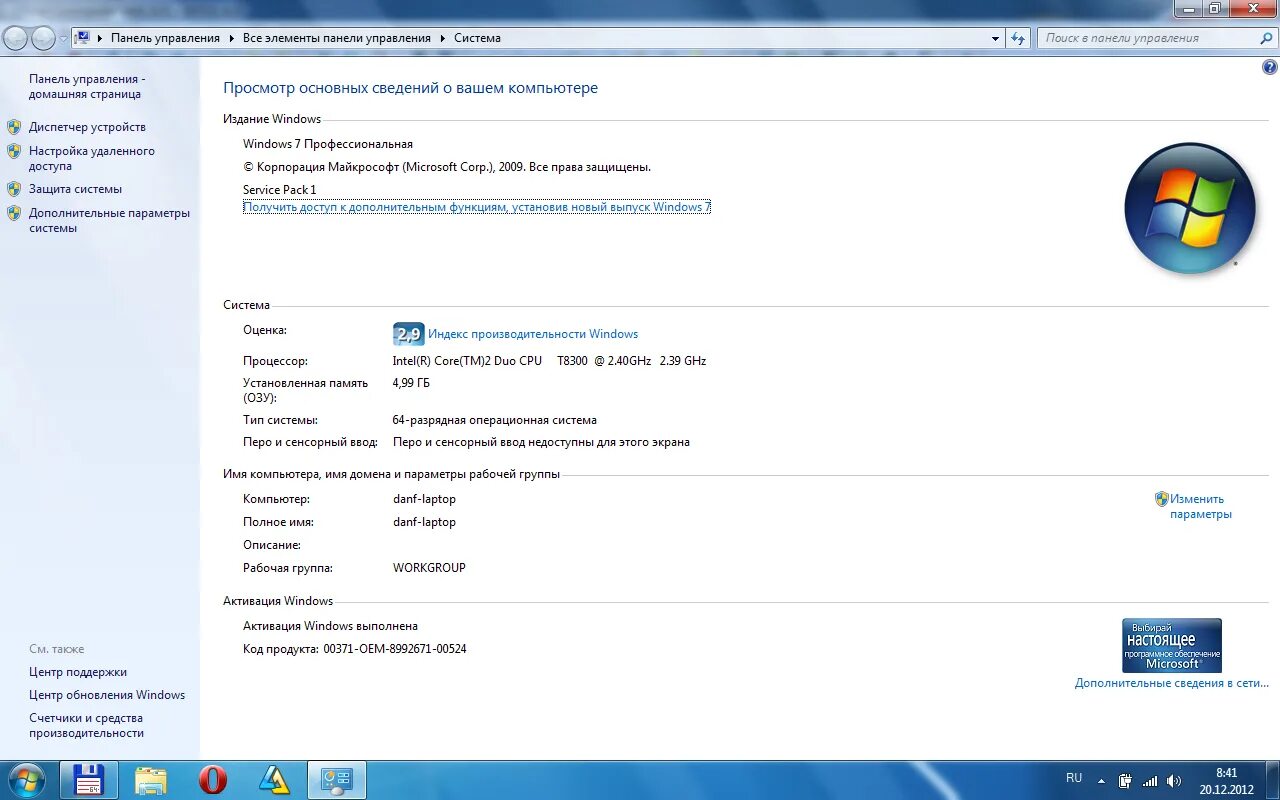 Используется не вся оперативная память windows 10. Установленная память озу 8 доступно. Установленная память озу 8 доступно. Характеристики игрового пк скриншот. Доступно 8 гб из 16.