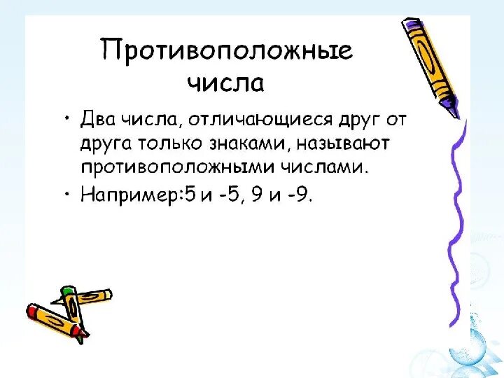 Виленкин 6 класс модуль числа