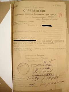 Следственное дело