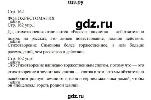 Физика 162 стр тест