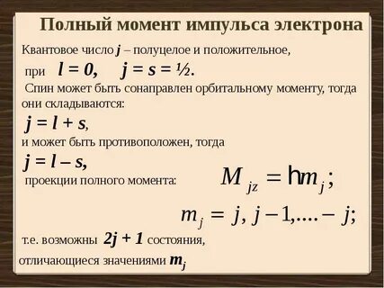 Механический момент