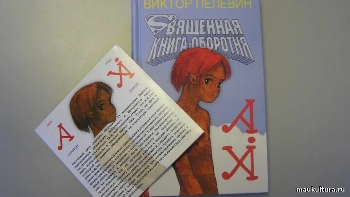 Книга оборотня аудиокнига