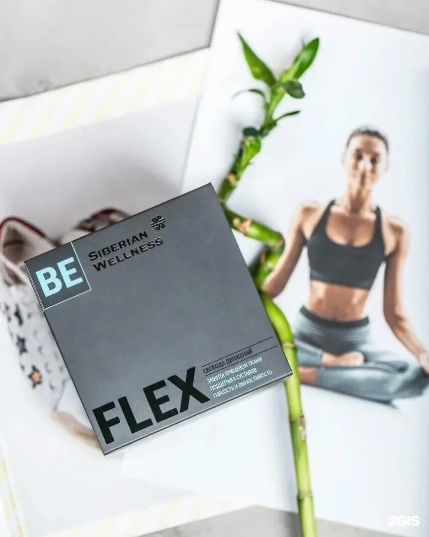 Siberian wellness flex. Флекс куб сибирское здоровье. Д флекс. Flexcube сиб здоровье. 3d flex cube сибирское здоровье.