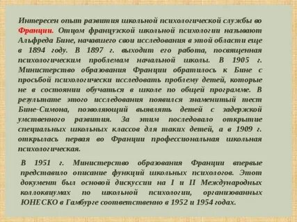 Школьная психологическая служба провела пилотное исследование