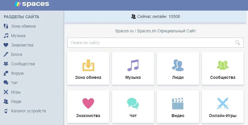 Spaces моя страница. Спакес. spaces зона. space. спасес ру.
