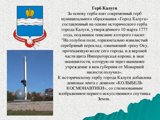 Проект про калужскую область 3 класс Презентация проека "Национальный парк "Угра".
