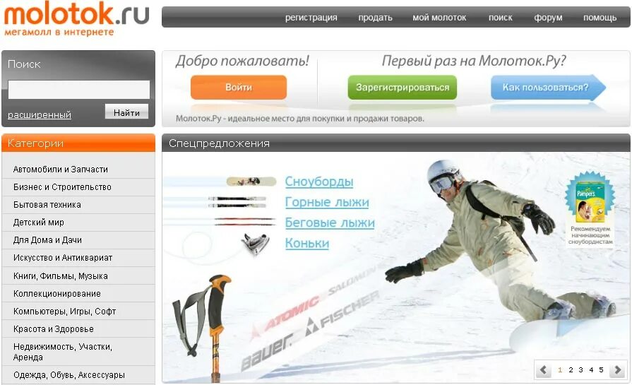 сайты для продвижения музыки. сайты аукционов смотреть онлайн бесплатно. сайты для размещения объявлений. сайты интернет магазинов. сайты объявлений.