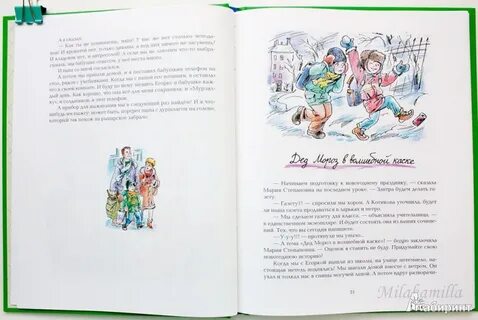 Домой отзывы