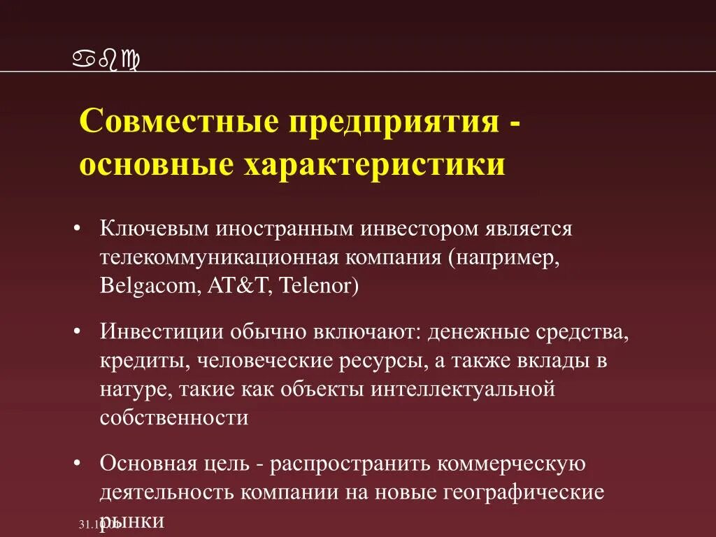 Совместное предприятие. Совместные организации. Совместное предприятие это в экономике. Создание СП.