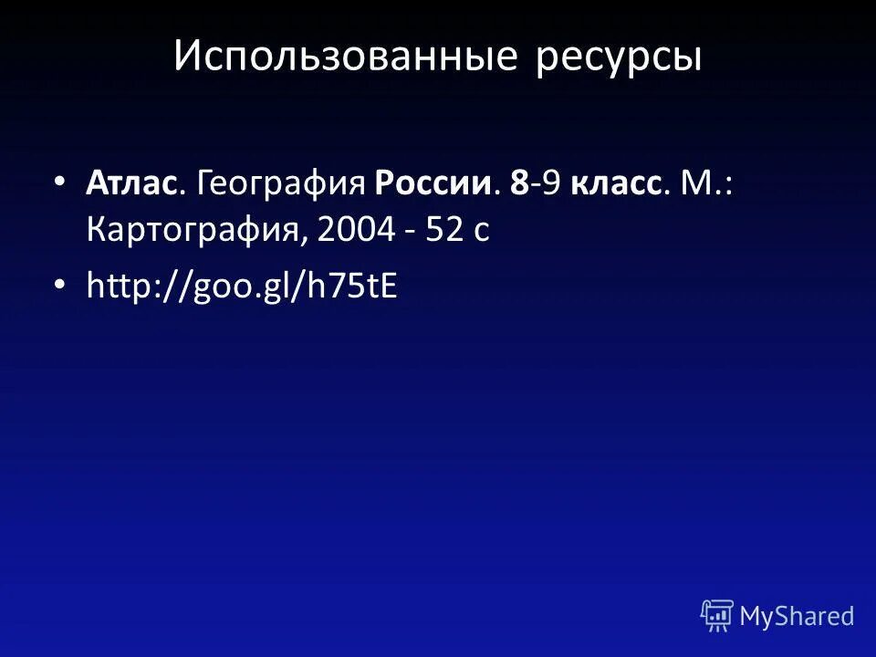 карта минеральных ресурсов мира география 10 класс.