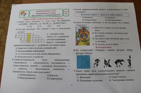 Шаг в будущее математика задания прошлых
