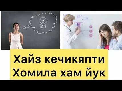 Хайз