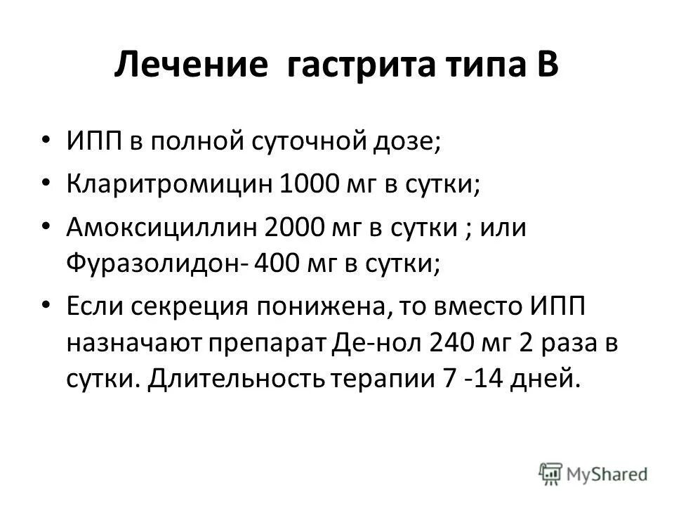 Суточная дозировка магния