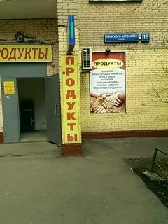 Корсакова 16