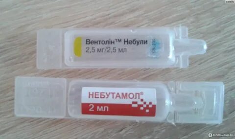 Вентолин аналоги