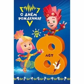 Поздравления с днем сыночка 8 лет