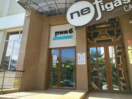 Банк рнкб севастополь