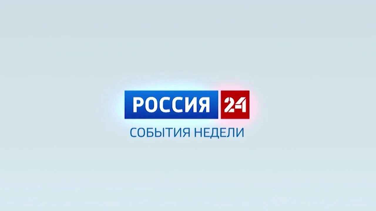 Россия 24. Канал Россия 24. Логотип канала Россия 1. Телеканал Россия 24 лого.