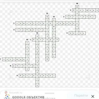 Живой организм кроссворд
