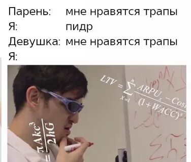 Как стать трапом