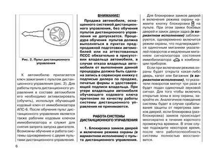Как обучить ключ лады калины