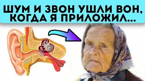 Появился шум в ухе одном