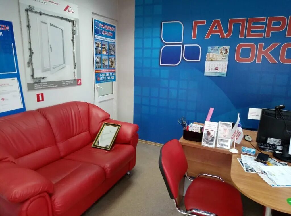 Больше не работает: Галерея окон+, окна, Курск, улица 50 лет Октября, 2Б Яндек