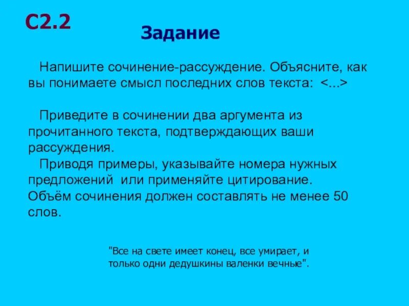 Сочинение рассуждение по тексту саши черного