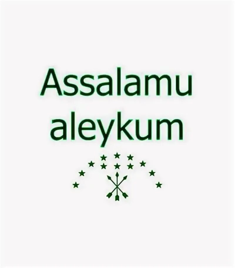 Ассаламу алейкум рахматуллах на арабском. Ассаламу алейкум картина. Ассаламу алейкум Салам. Картинка Assalamu Aleykum. Стикер Ассаламу алейкум.