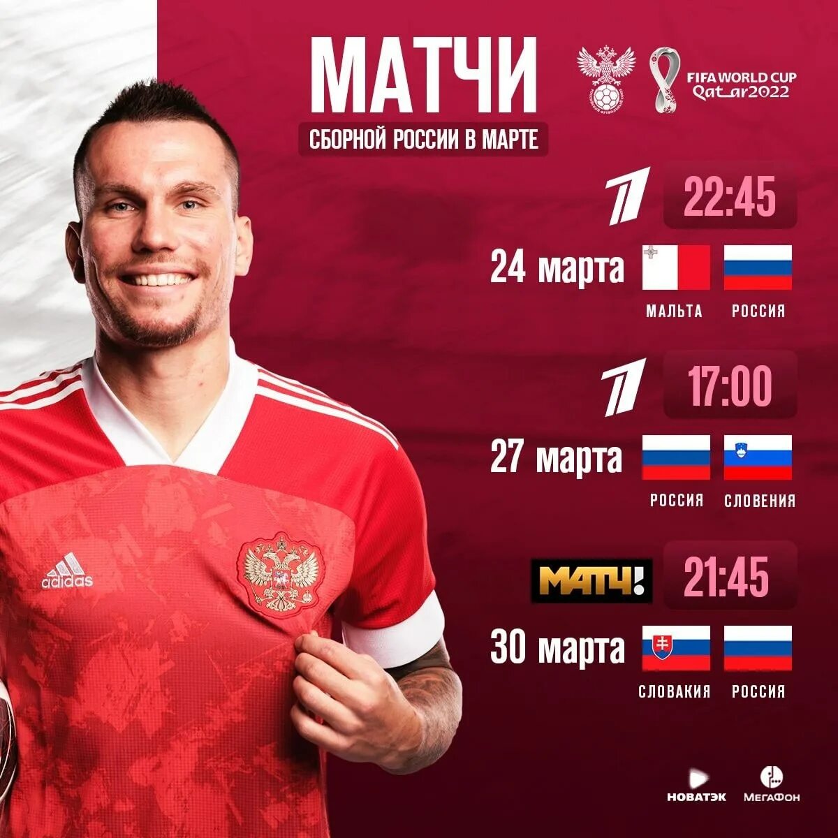 Турнирная таблица чемпионата европы по футболу 2021. Товарищеские матчи сборных. Футбол календарь сборной. Евро-2020 турнирная таблица. Футбол расписание матчей.