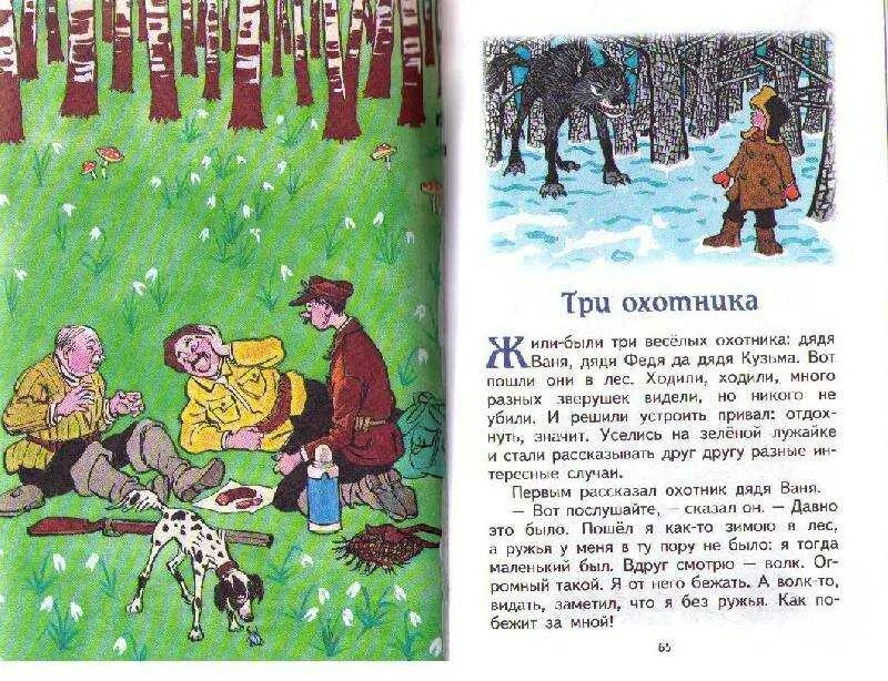 Рассказы 3 она