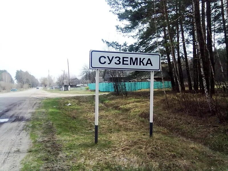 Суземка телеграм