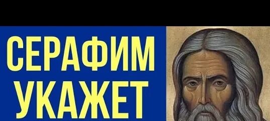 Пророчества правитель. Белый царь пророчества. Пророчество про царя. Русский царь грядет пророчества.