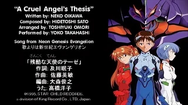 The cruel angel s thesis. A cruel Angel's thesis Neon Genesis Evangelion. A cruel Angel’s thesis ёко Такахаси. Опенинг Евангелиона караоке.