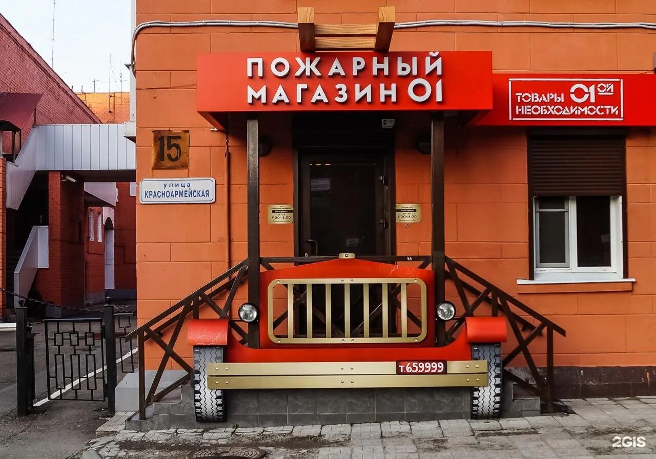 Пожарный магазин 01 иркутск. Зил 130 пожарная охрана. Пожарный магазин 01 иркутск. Магазин пожарной техники. Пожарный магазин иркутск.