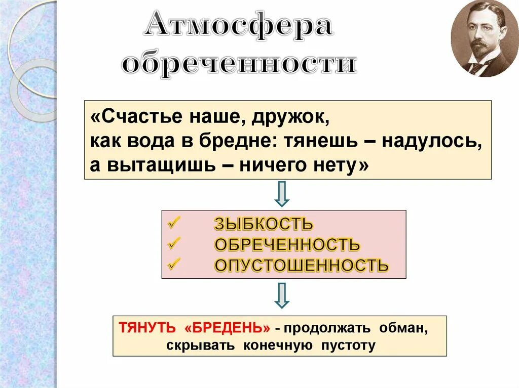 Наше счастье дружок как вода. Счастье наше дружок как вода в бредне. вода в бредне. счастье как вода в бредне тянешь надулось а вытащишь ничего. людское счастье что вода в бредне.